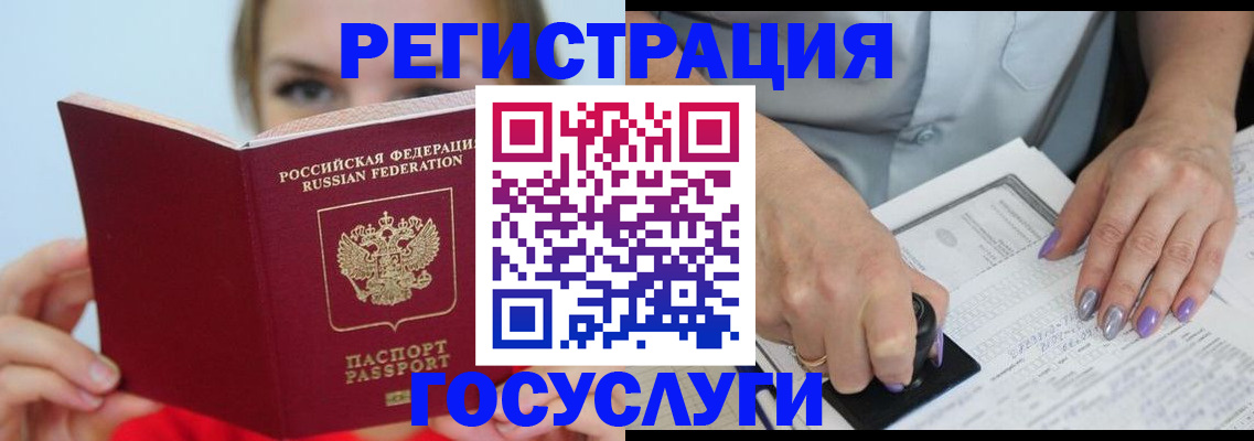 прописка гарантия в Домодедово