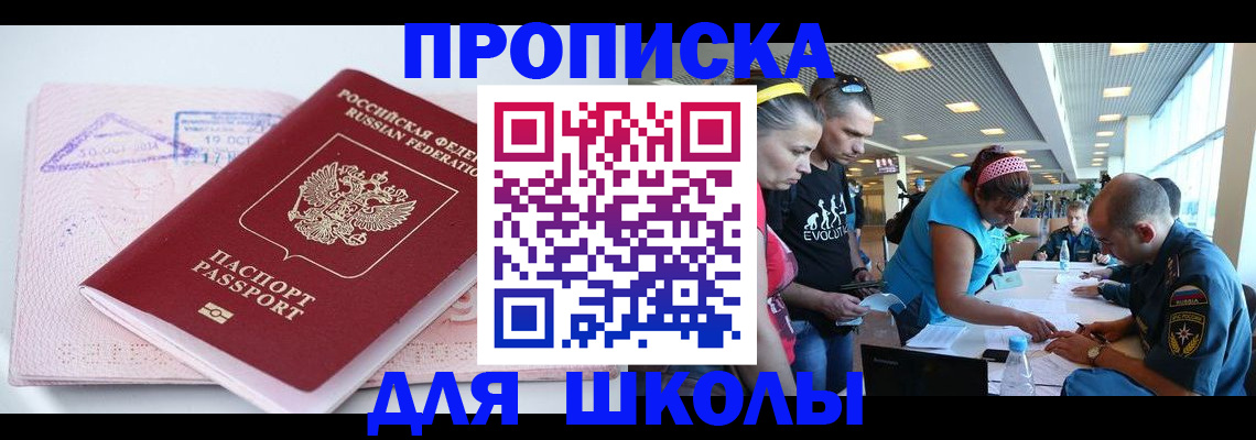 регистрация для дет. сада в Домодедово